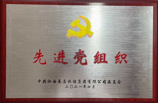 我司陳國明、胡穎明等分獲優(yōu)秀共產(chǎn)黨員稱(chēng)號